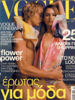 print a poster - Kellen_vogue_cover.jpg