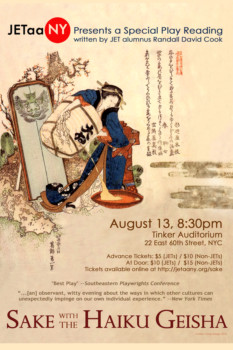 print a poster - Sake The Haiku Geisha - sake_4_24x36.jpg