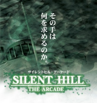 print a poster -  - SilentHillTheArcade2.jpg
