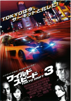 print a poster - Tokyo Drift Movie - Tokyox3.jpg