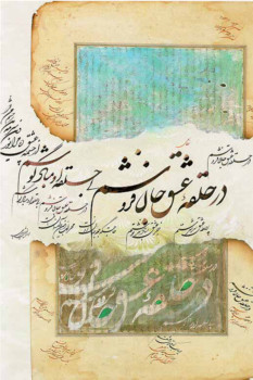print a poster - nezami16.jpg