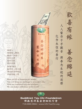 print a poster -  - 20110122BambooBankPosterCHWEB.jpg